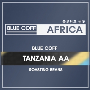 탄자니아 AA(Tanzania AA) 200g